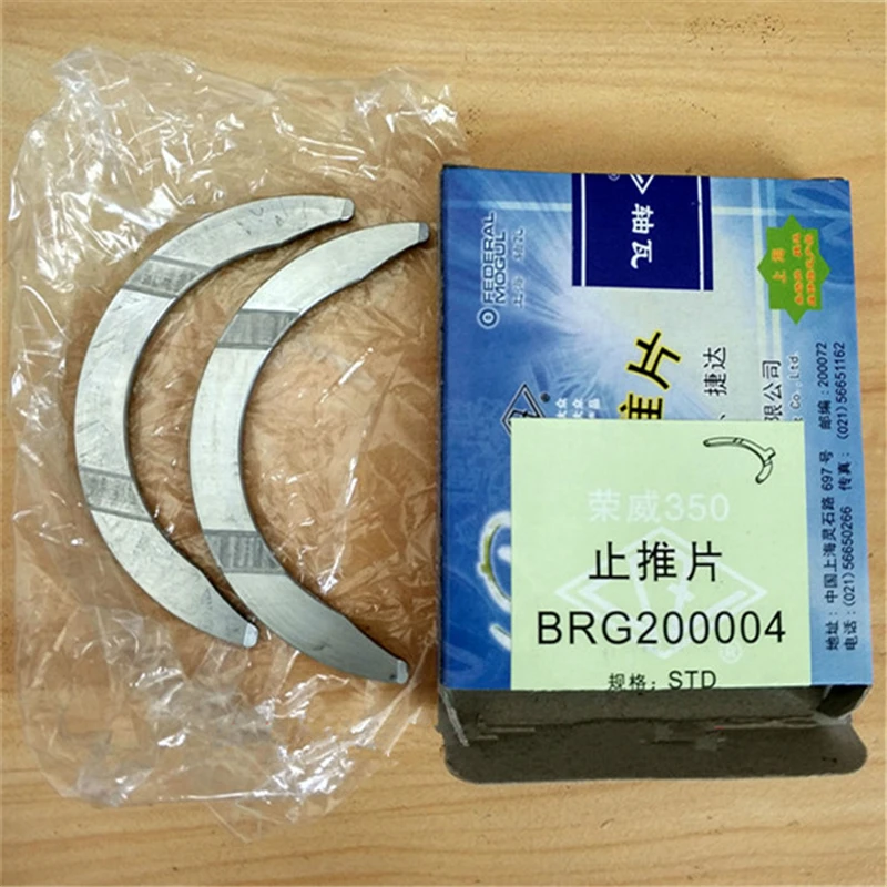 2 шт./компл. упорный подшипник коленчатого вала для SAIC ROEWE 350 550 750 MG3 MG5 MG6
