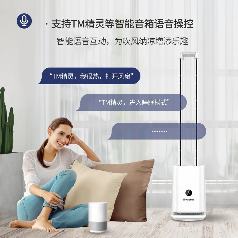 

Westinghouse vertical bladeless fan home electric mute intelligent tower type purification floor circulating