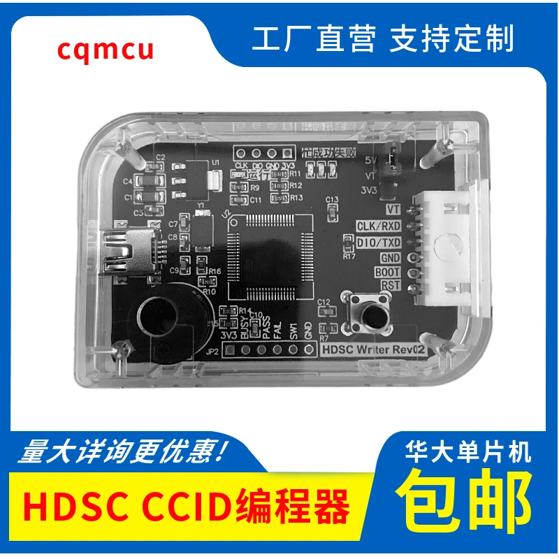 HDSC CCID MCU загрузчик автономный программатор HC32 онлайн ISP сжигающий ленточный