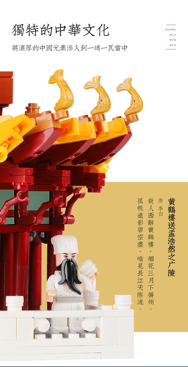 XingBao 01024 679 шт в блоках zhong hua jian zhu серия huanghelou Набор обучающих строительных блоков Кирпичи игрушки модель подарок