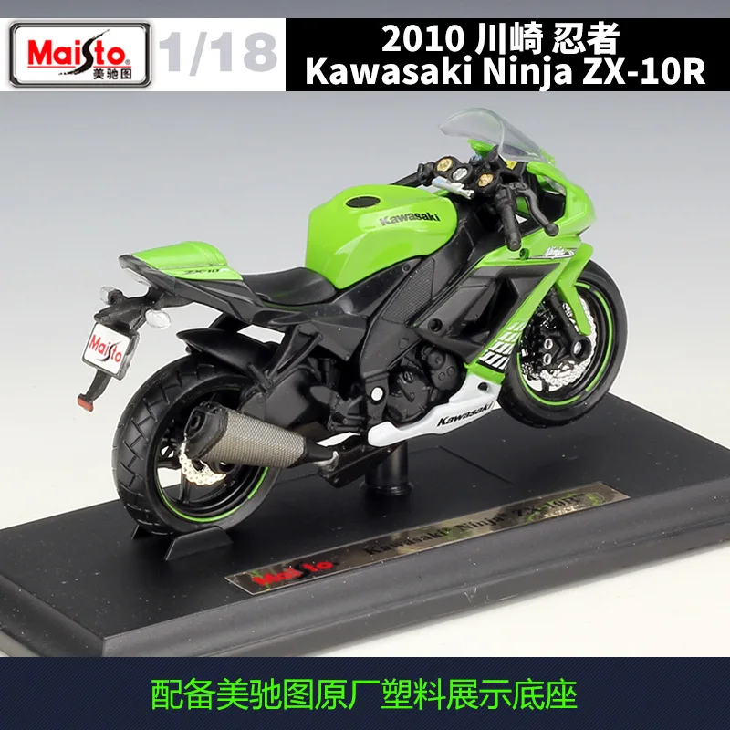 Maisto НОВЫЙ 1:18 KAWASAKI Ninja ZX 1 сплава литья под давлением модель мотоцикла реальные Shork
