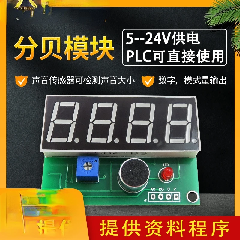 

Decibel Sensor Detects the Level of Sound and Whistle Sound Module, Analog Output of Electronic Building Blocks