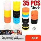 3 дюймовые шерстяные накладки для полировки воском, полировальная накладка, 25 шт., 35 шт., колесные автомобильные полировальные накладки для ухода за лакокрасочным покрытием автомобиля