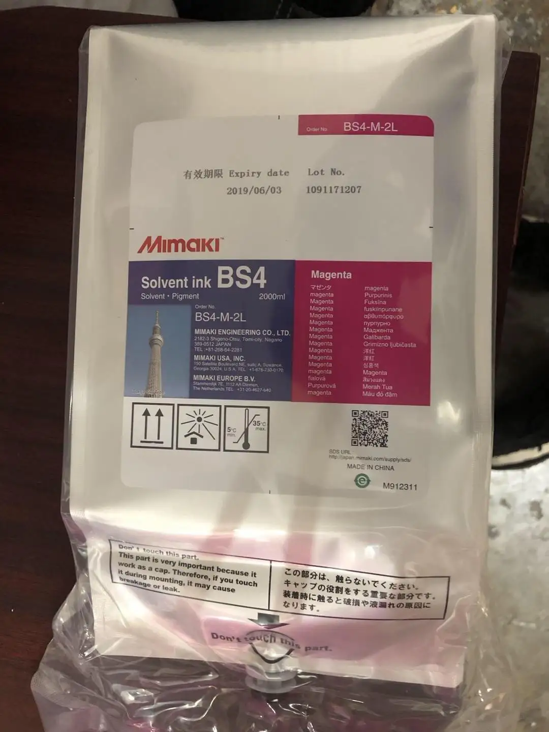 Mimaki JV300/JV150 сольвентные чернила BS4 2000 мл CMYK