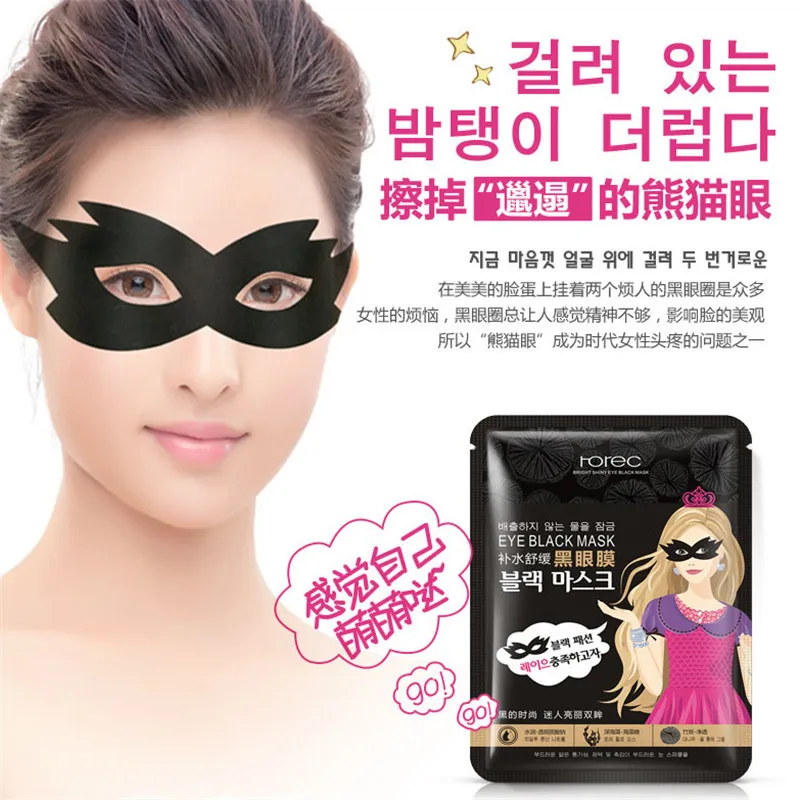 ROREC увлажняющая тщательная гладкая маска от синяков под глазами выцветает темный