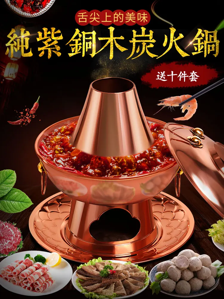 

2021 старый Пекинский горячий горшок из чистой меди с древесным углем домашний старомодный двухвкусный горячий горшок очень толстый медный г...