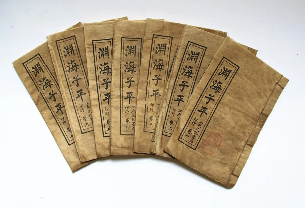 

Chininese old Traditional Zhou yi book Divination prediction books of feng shui 7 volumes