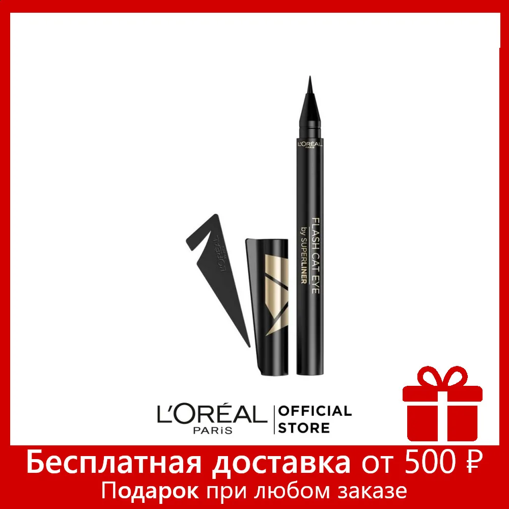 L'Oreal Paris Суперлайнер Трафарет для глаз &quotВзгляд кошки&quot эффекта кошачьего