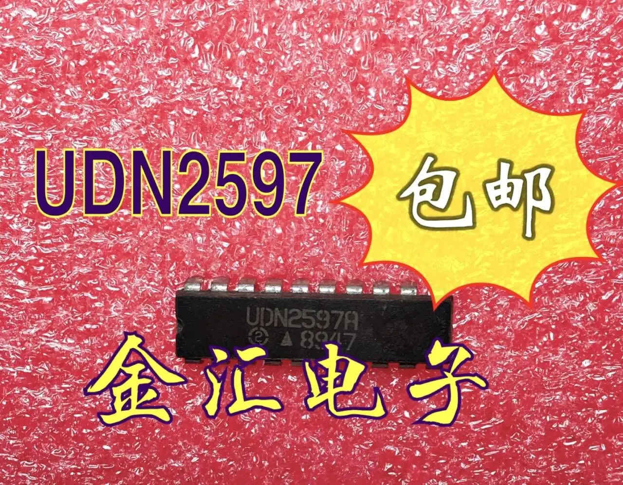 

Freeshipping 5PCS/LOT UDN2957A DIP