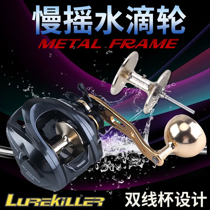 Lurekiller новая катушка для медленного джиггинга Низкопрофильная кастинговая