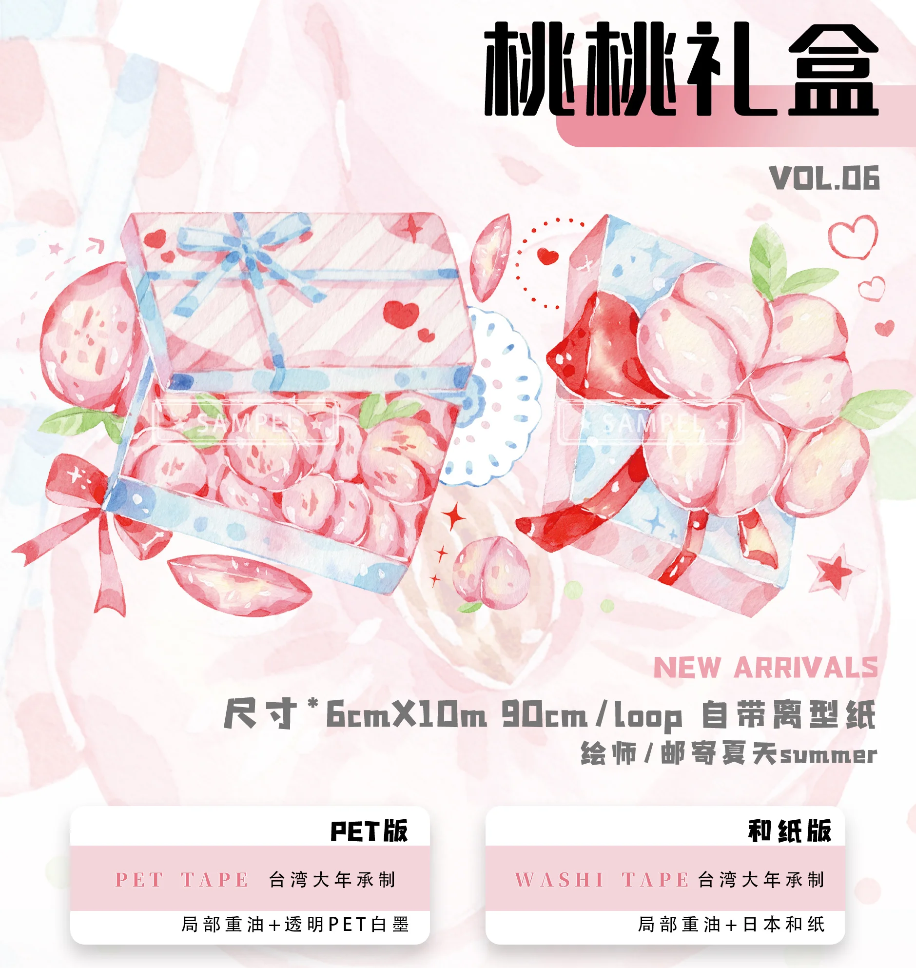 

1 Loop Washi Studio Peach Gift Box, Journal, Paper PET Tape