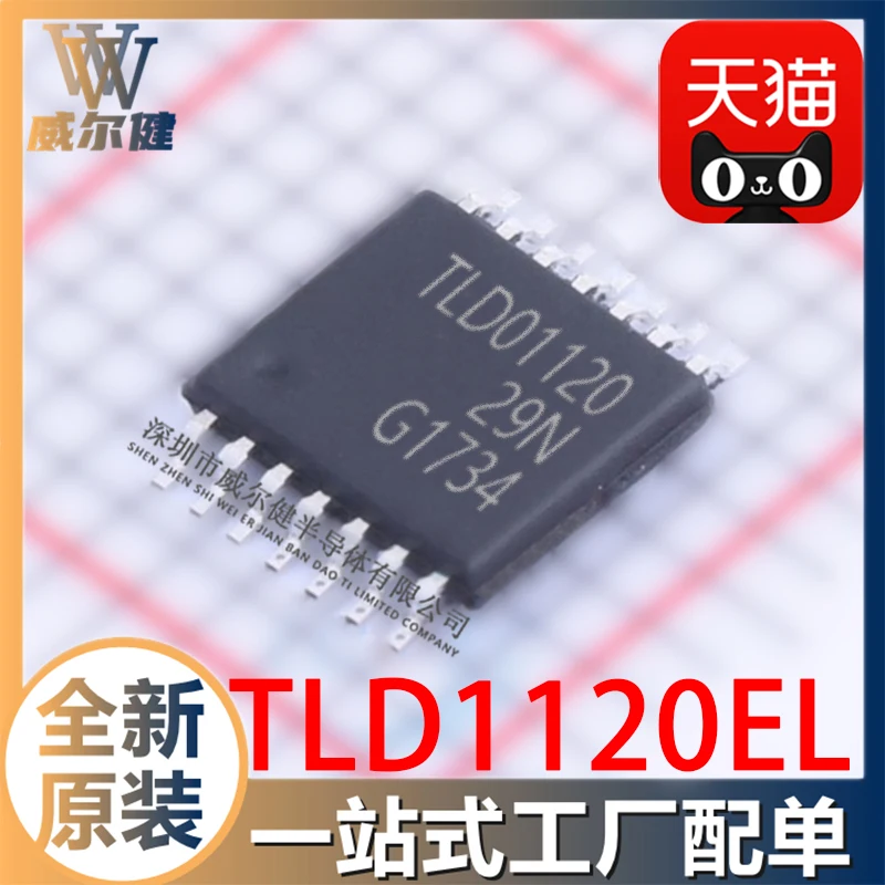 

Free shipping TLD1120EL SSOP14 IC TLD1120ELXUMA1 10PCS