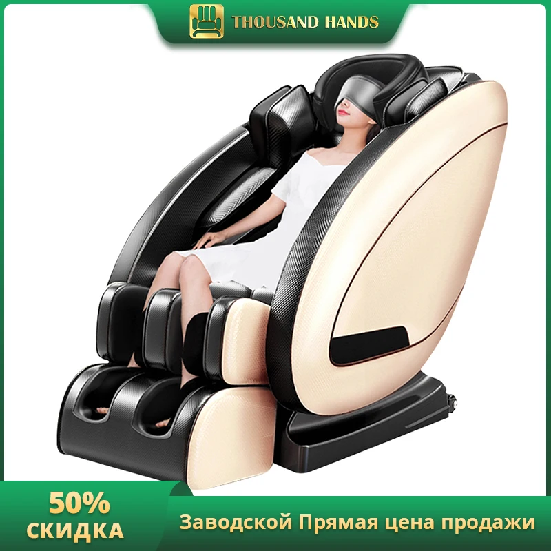 Электрический массажный стул с нулевой гравитацией 220 В домашний автоматический