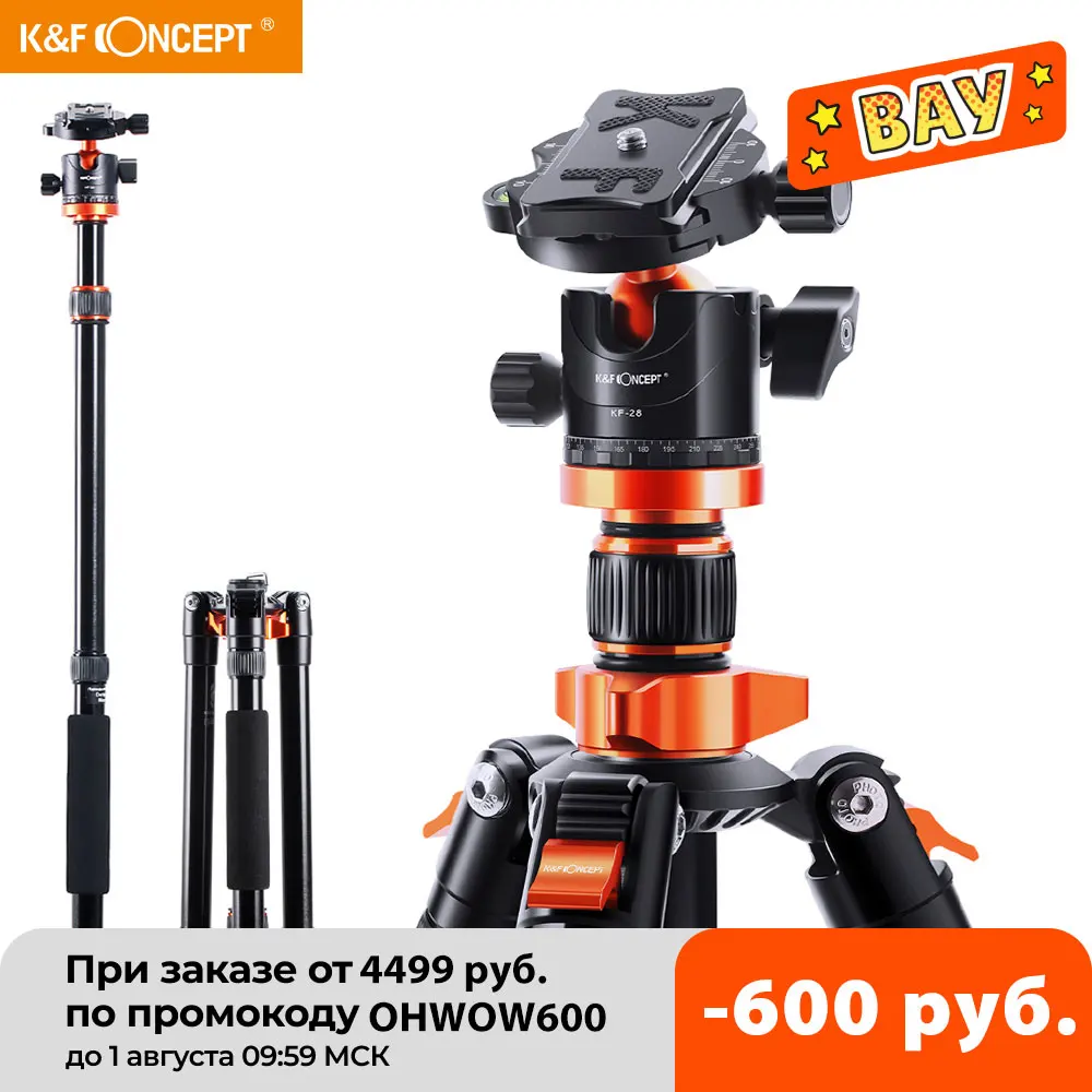 

K&F Concept Camera Tripods for DSLR Aluminum Travel Vlog Tripod Monopod with 360 Degree Panorama Ball Head Loading Up to 10kg