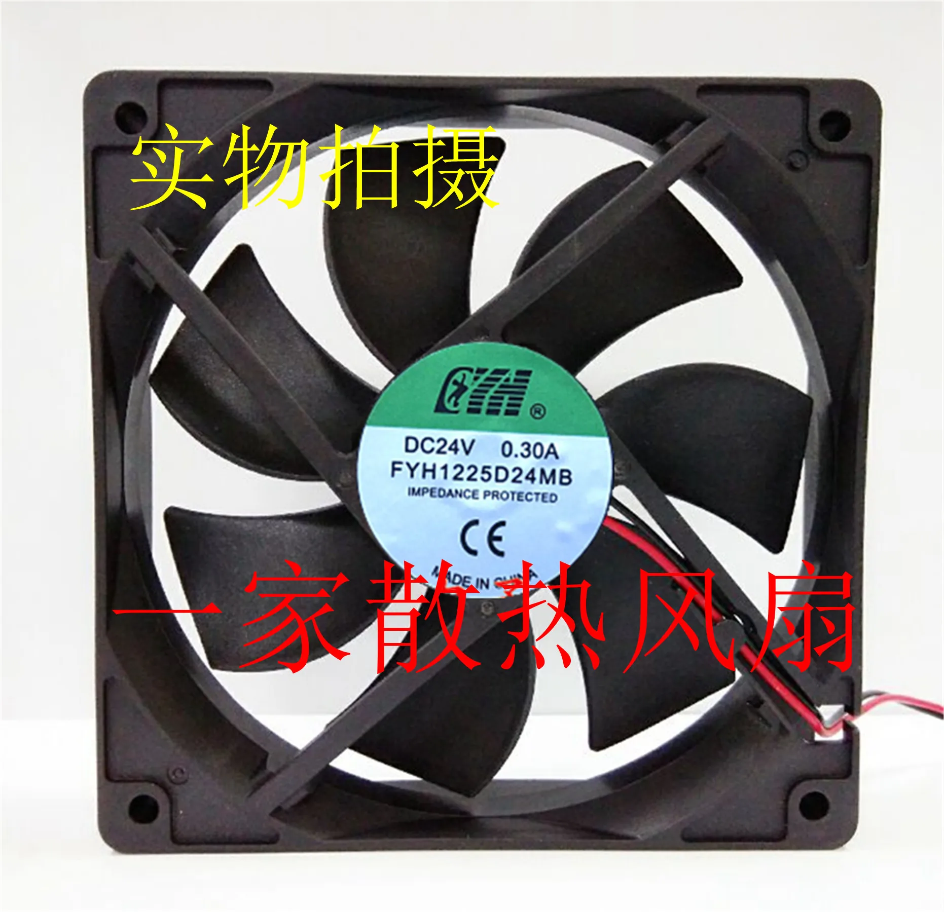 2-проводной Вентилятор охлаждения сервера FYH FYH1225D24MB DC 24V 0.30A 120x120x25 мм | Компьютеры и