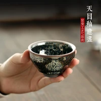 %e2%98%85two strokes tianmu glaze jianzhan tea cup kungfu tea set tea cup ceramic master cup single cup tea cup 90cc