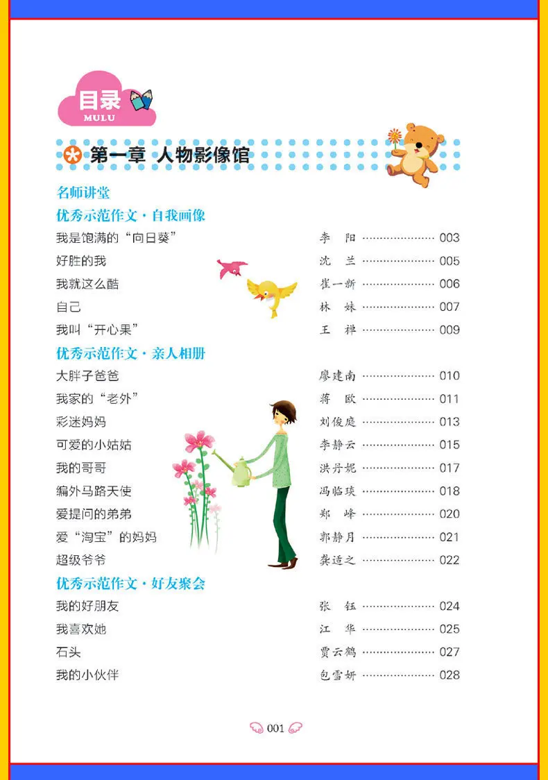 

Genuine Huanggang Composition the Young STUDENT'S 400 Word Limit Word Composition the Composition Book Fourth Grade Limit Word B