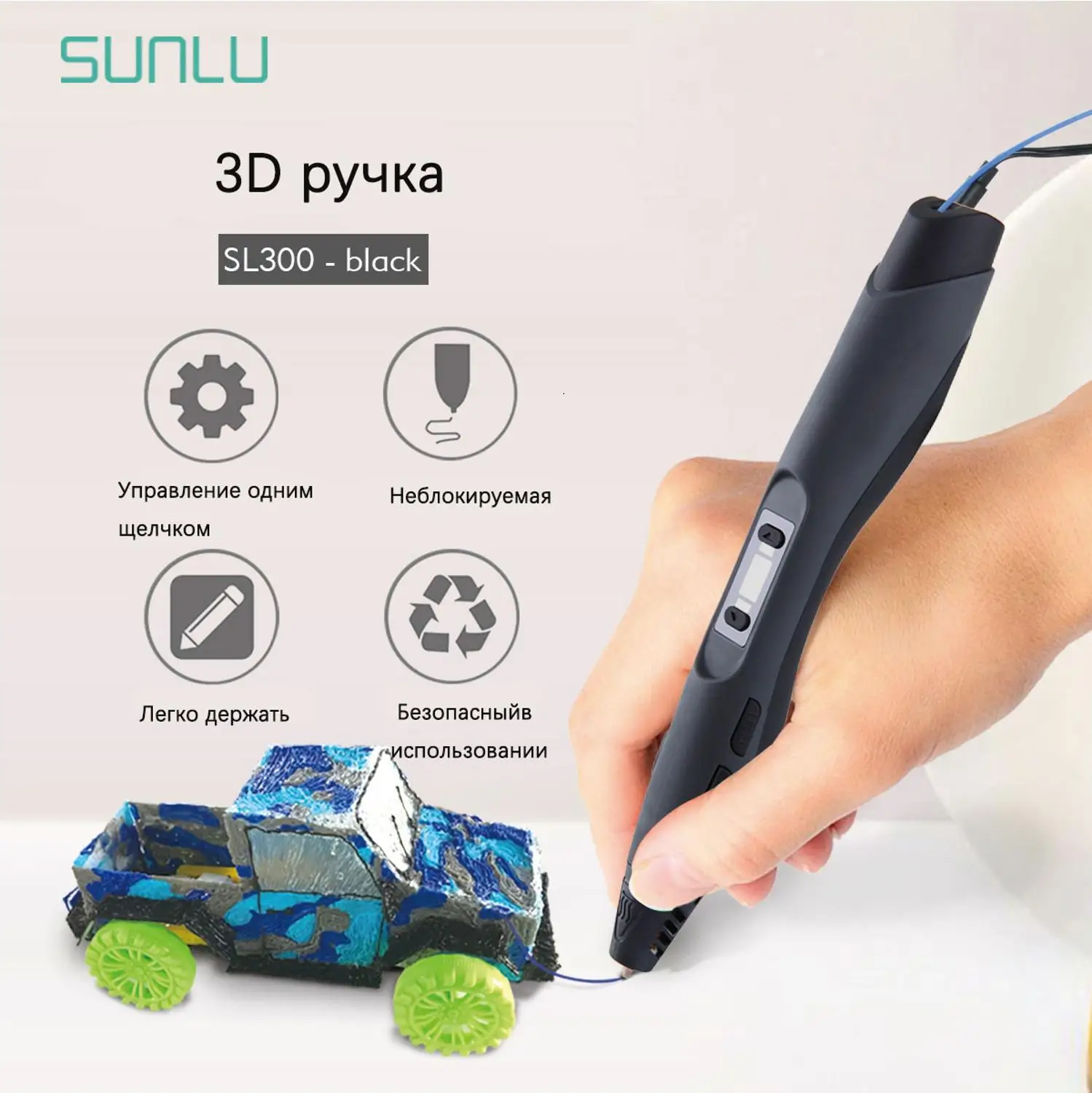 Digital 3D Printing Pen SL-300 For 1.75mm PLA/ABS Filament Children DIY Car Kit Birthday Gift Print Toys | Компьютеры и офис