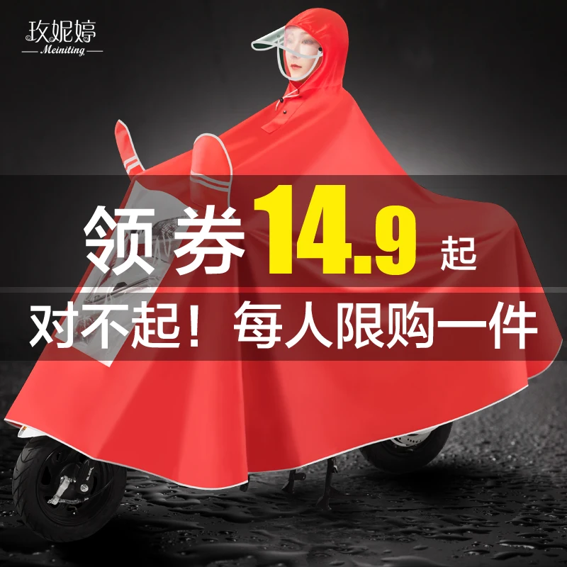 Женский длинный дождевик водонепроницаемый мотоциклетный куртка для Scoote