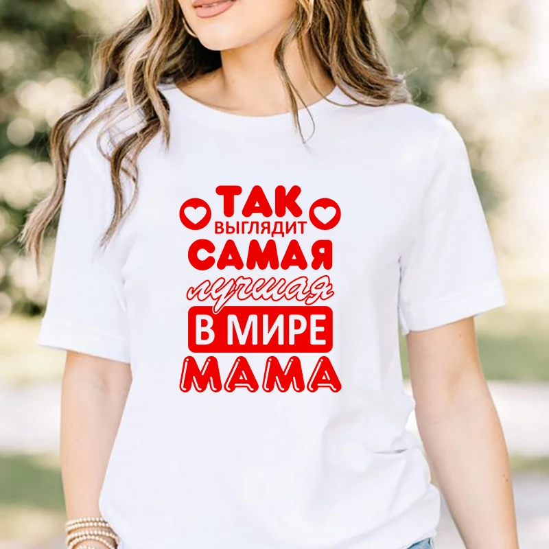 

It Looks Like The Best Mom In The World Women Graphic T Shirt Russian Letter Funny Mom Life Women Tops Tee Mother's Day Gift