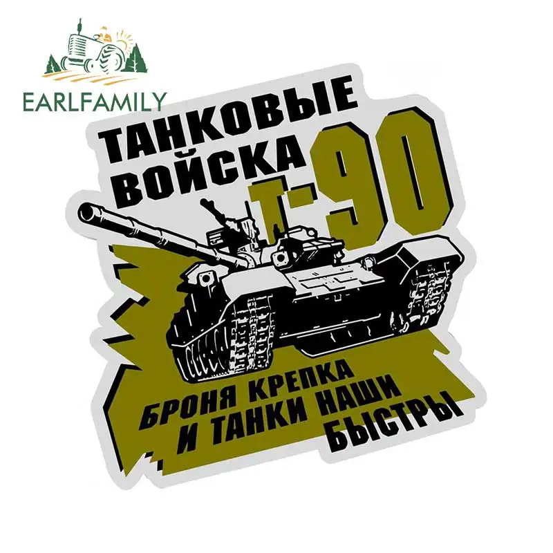 

EARLFAMILY 13 см x 13 см, Танк для войск-это сильная искусственная наклейка на мотоцикл, заднее ветровое стекло, виниловый автомобиль
