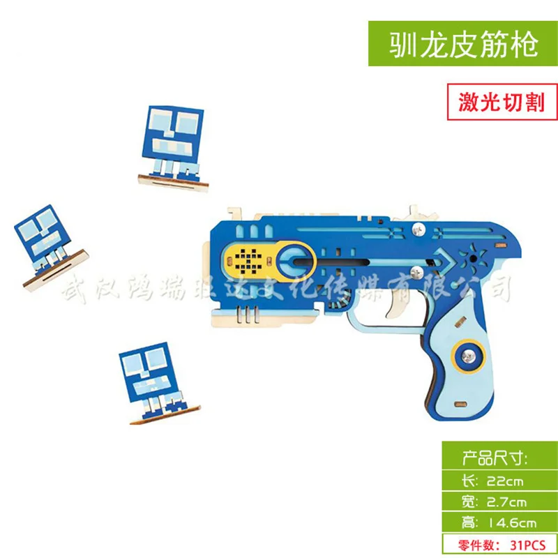 3D Трехмерная деревянная мозаика имитация дерева детский пистолет с резиновой