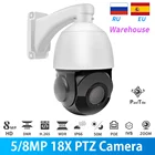 IP-камера Hikvision, совместимая с 4K PTZ, 5 МП, 8 Мп, ИК, PoE, 18X оптический зум, наружная система видеонаблюдения, кронштейн обнаружения движения в комплекте