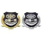 Автомобильная декоративная наклейка на стену для FAW Xiali Олей Vela Charade V5 V2 B50 Vela Besturn Vita Vizi X80 Junpai A70 N3 D60 металлический значок