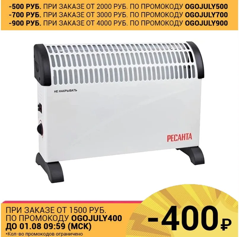 Конвектор Ресанта OK 1000C|resanta| |