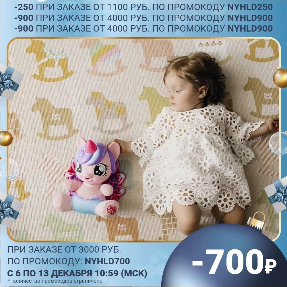 Игровой коврик Parklon Sillky Деревянные лошадки односторонний 140x230см | Игрушки и хобби