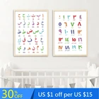Арабские алфавиты, Настенная картина на холсте, Исламская каллиграфия, плакат с цифрами, современные принты, рисунки для детской комнаты, декор детской комнаты