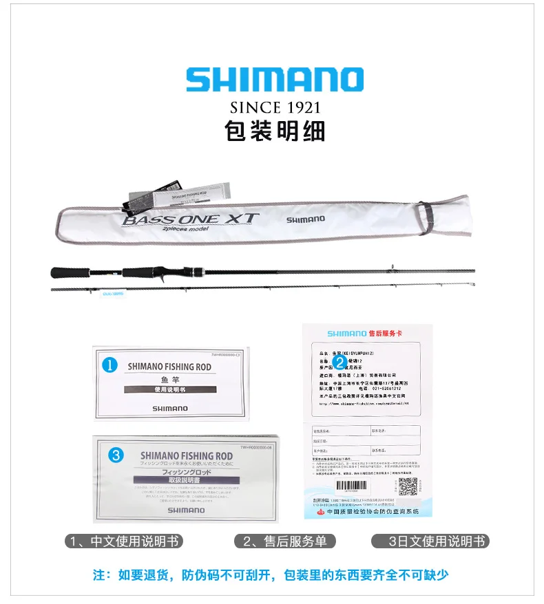 Shimano Спиннинг/Литье Удочки бас ОДИН XT 7 размеров высокое качество японская удочка