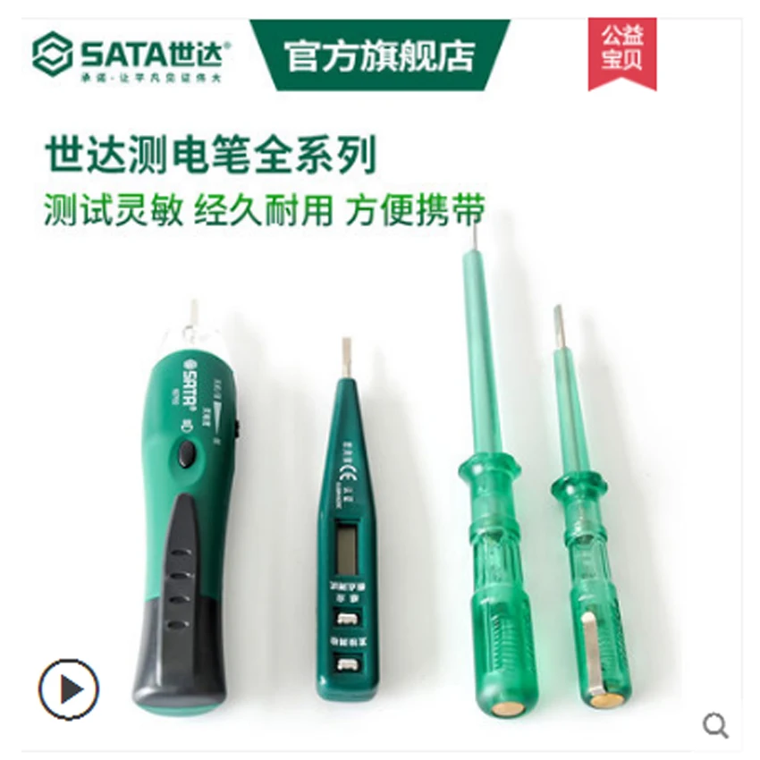 SATA электрические инструменты ручки отвертки |