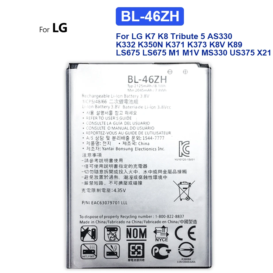 Литий полимерный Батарея BL 46ZH 2125 мА/ч для LG Leon Tribute 2 K7 K8 LS675 D213 H340 L33 X210