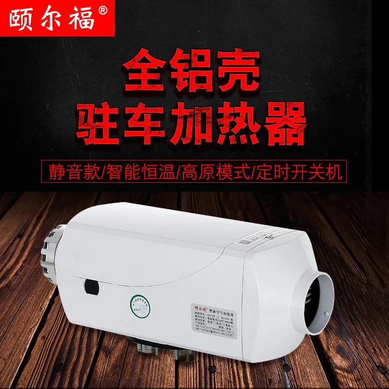 Избегайте установки парковочный обогреватель автомобильный Chai Wen дизельное