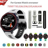 wristband bracelet for garmin forerunner 235 smart watch strap band replacement for garmin forerunner 230220235620630735xt