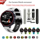 Ремешок для смарт-часов Garmin Forerunner 235, сменный ремешок для Garmin Forerunner 230220235620630735XT