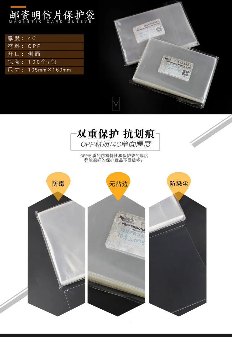 10.5*16.0cm Protect Bag Stamp Bag Senior Protect Mail Pouch Opp Postage Postcard Mail Pouch