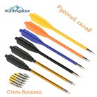 Стрелы из алюминиевого сплава, 6,5 дюйма, 243648 шт.