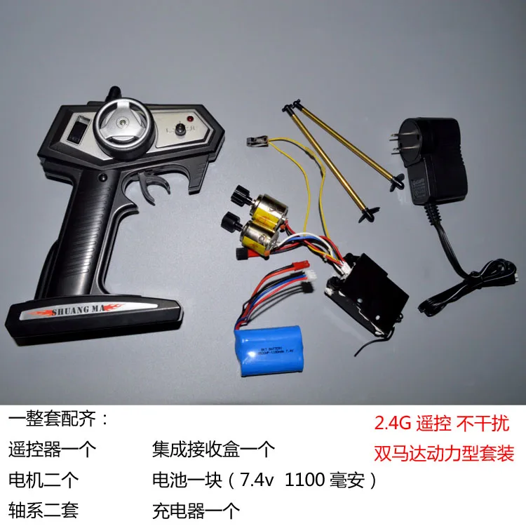 Remote control boat ship power suit drive 2.4 g remote control remote control suit double motors