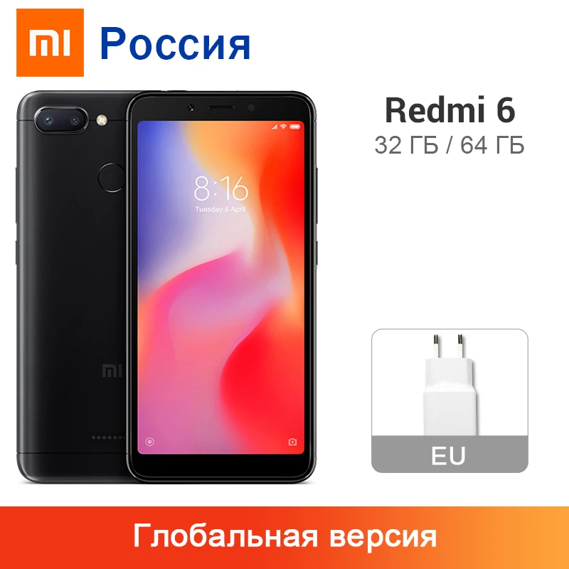 Xiaomi Redmi 6 смартфон с восьмиядерным процессором Helio P22 ОЗУ 3 ГБ ПЗУ 32 12 Мп + 5 МП