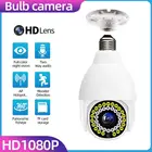 Уличная камера видеонаблюдения с функцией ночного видения, 1080P