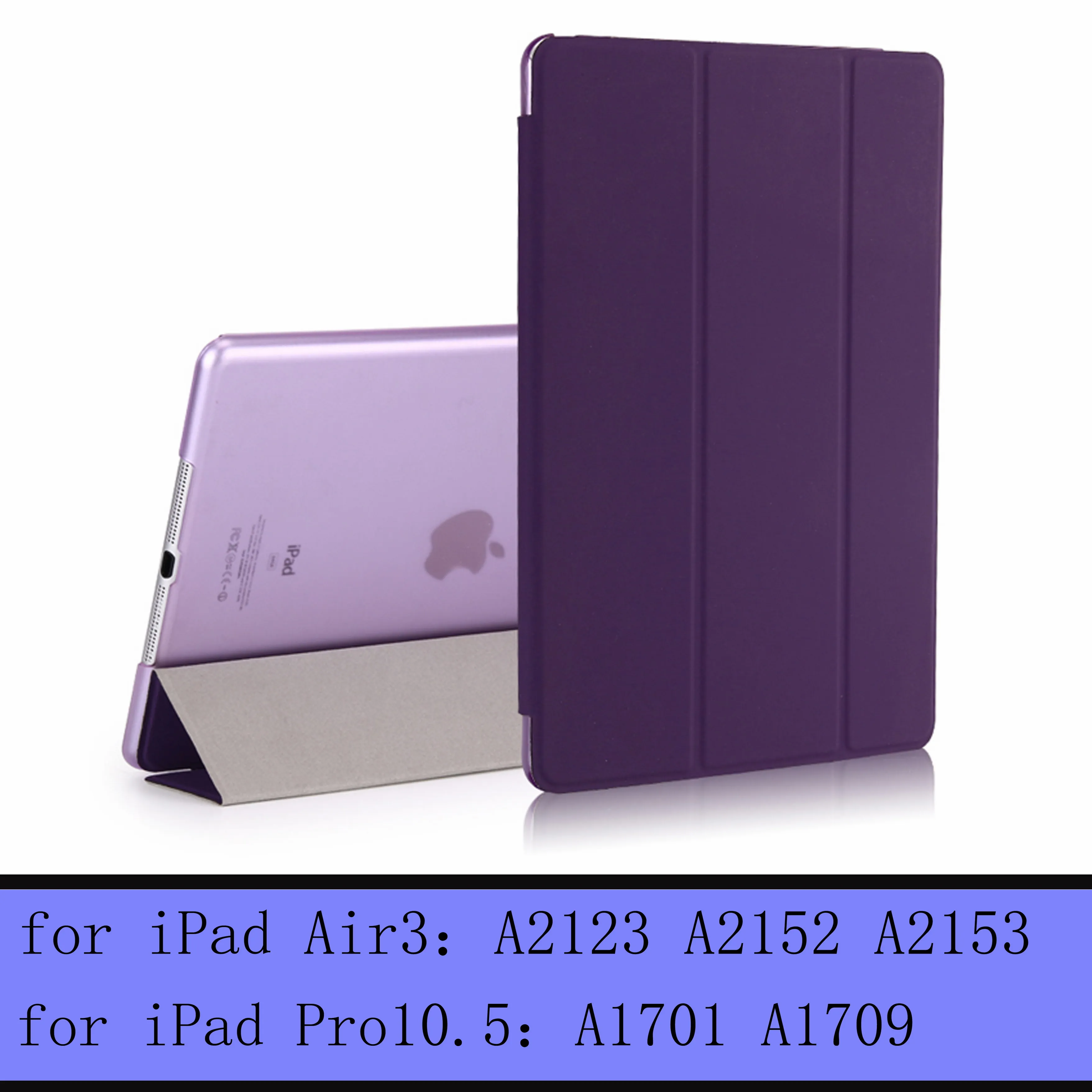 Чехол для iPad 9,7 6th Air 3 2 1 для iPad Pro 10,5 Pro 9,7 дюймов Smart sleep wake cover, для 9,7 дюймов прозрачный чехол - Цвет: purple-L-Air3 10.5