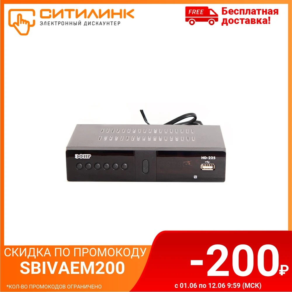 Ресивер DVB T2 СИГНАЛ Эфир HD 225 черный (20225)|TV-тюнеры| |