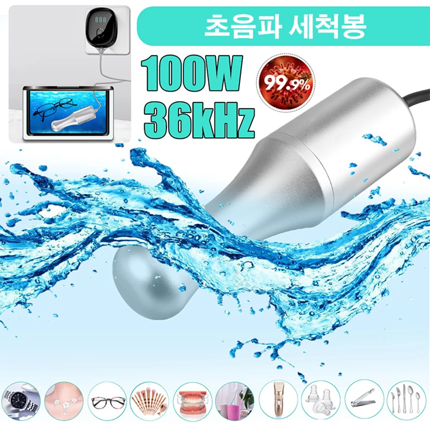 36 кГц портативный 100 вт ультразвуковой чистящий стержень очки ювелирные изделия