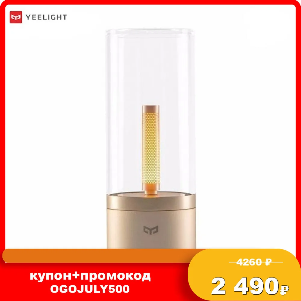  Умная лампа-ночник Yeelight Candela Lamp YLFW01YL 