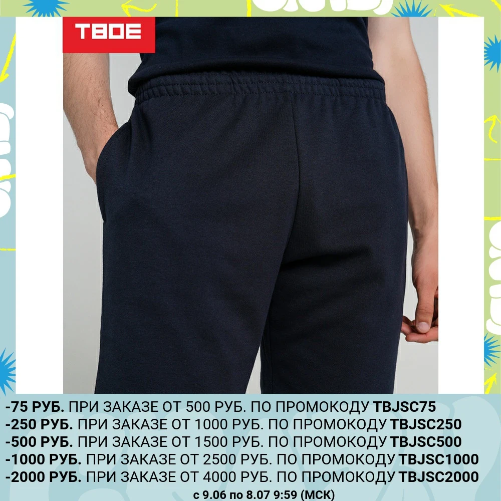 Шорты ТВОЕ мужские темно синие BASIC - Магазин ТВОЁ на Али