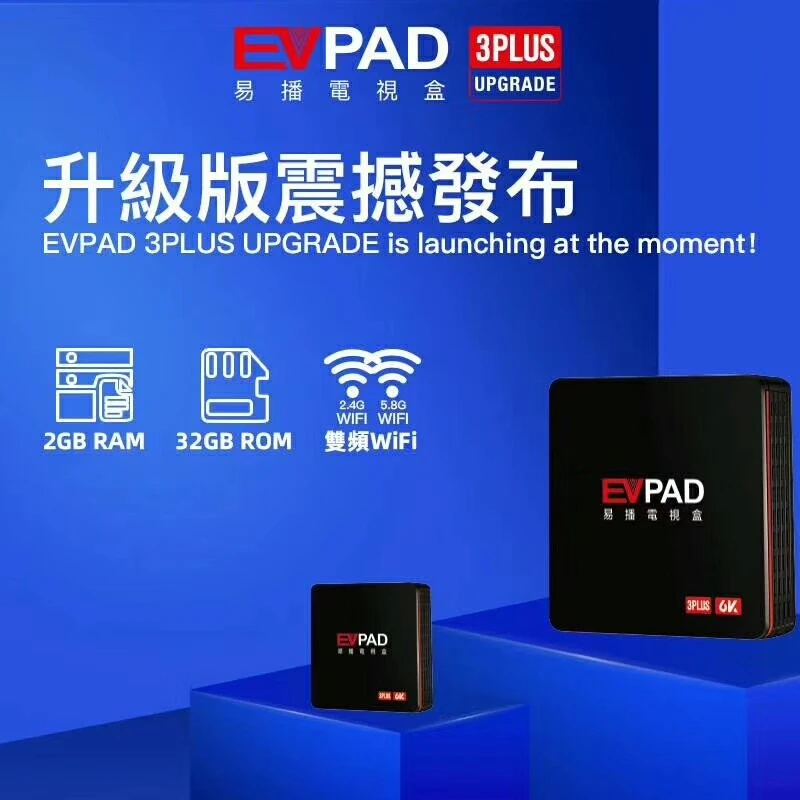 EVPAD 3 3S 3Plus 3Max+ Android ТВ-приставка с клавиатурой ТВ-приставка поддержка BT wifi волоконная ТВ-приставка