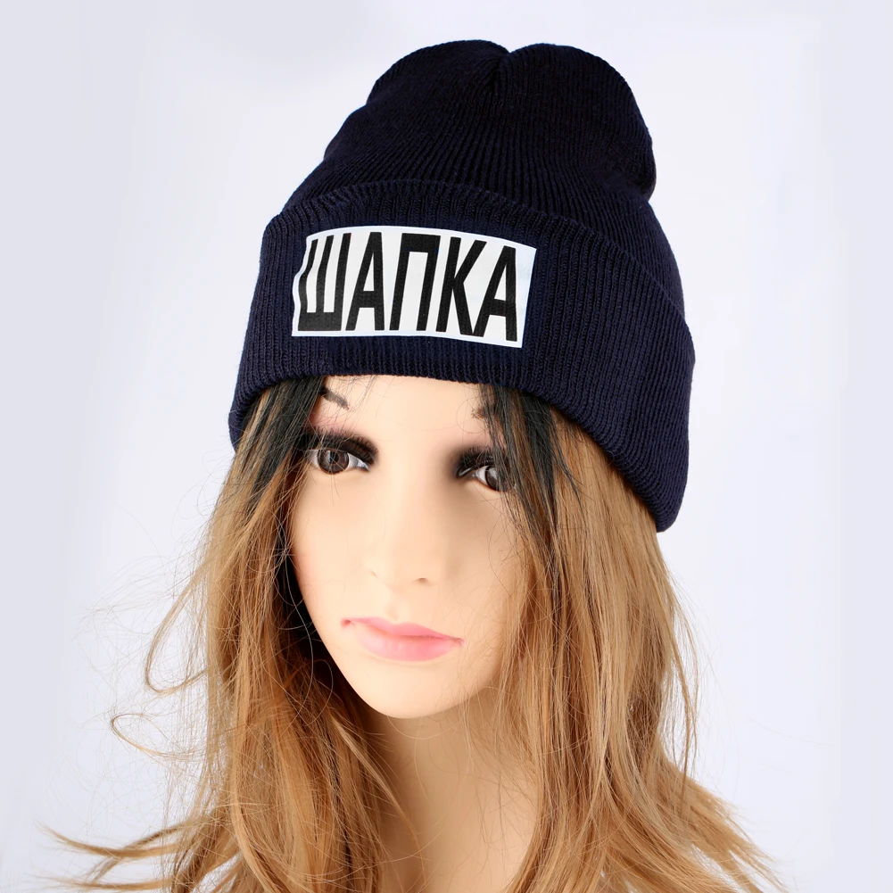 Зимняя уличная вязаная шапка для мужчин Русская Шапка с принтом мужская черная