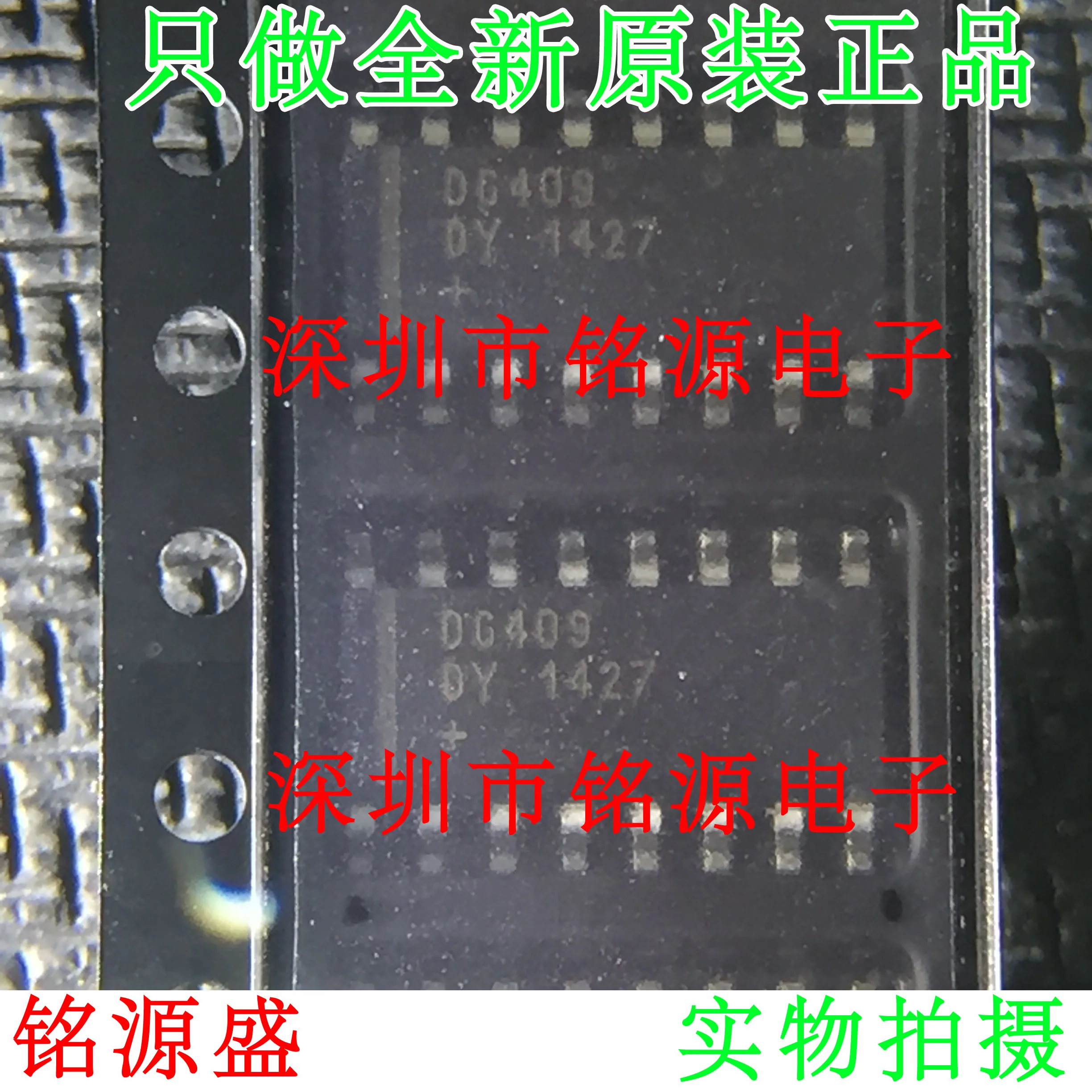 

Free shipping DG409DYZ DG409DY DG409D DG409 SOP16 10PCS